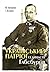 Украïнський патрiот із династіï Габсбургiв