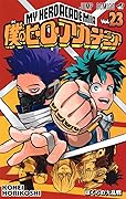 僕のヒーローアカデミア 23 [Boku no Hero Academia 23]