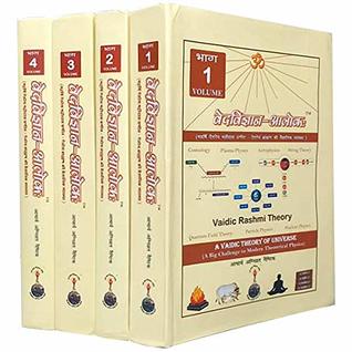 Ved Vigyan Alok (Hardcover)