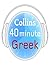Collins 40 Minute Greek: Le...