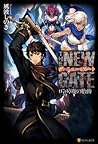 THE NEW GATE〈07〉瘴魔の胎動