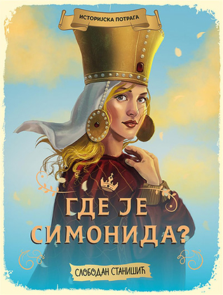 Iistorijska potraga: Gde je Simonida? (Paperback)
