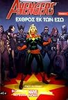 Avengers by Kelly Sue DeConnick