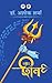 Shiv by Ashok Sharma