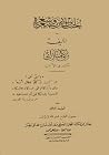حب ابن أبي ربيعة ...