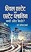 Real Estate Evam Estate Planning by Yogesh Sharma