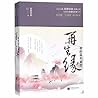 再生缘:我的温柔暴君 再生缘:我的温柔暴君