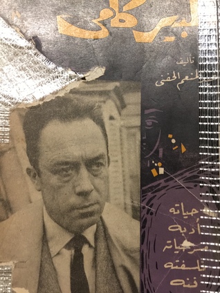 ألبير كامي: حياته، أدبه، مسرحياته، فلسفته، فنه