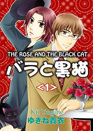 The Rose and The Black Cat (Yaoi Manga) Vol. 1