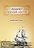 PAZHANTHAMIL SAMUTHAYAMUM VARALARUM