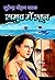 Samudra Me Khoon (Sunil) (Hindi Edition)