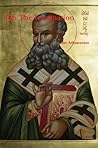 On The Incarnation by Athanasius of Alexandria