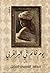 يوم غائم في البر الغربي