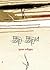 দুজন দুজনার by মুহাম্মাদ আতীক উল্লাহ
