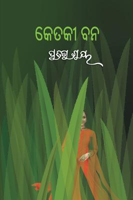 Ketaki Bana (Oriya Edition)