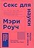 Seks dlya nauki. Nauka dlya...