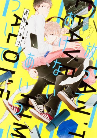 放っておけないあいつについて[Hanatte Okenai Aitsu ni Tsuite]