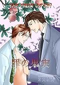 The Fruit of Sin (Yaoi Manga) Vol. 1
