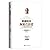 Amiba Business - Best Marketing 10th Anniversary Edition