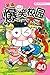 爆笑校园40【最受欢迎国产漫画票选第一名、人气爆笑幽默漫画家朱斌长篇巨作！脑洞超过黑洞，火星娃呆头比地球人更会玩！你准备笑到变形了吗？】（漫友文化图书） (爆笑校园31-40（套装共10册）【最受欢迎国产漫画票选第一名、人气爆笑幽默漫画家朱斌长篇巨作！脑洞超过黑洞，火星娃呆头比地球人更会玩！你准备笑到变形了吗？】（漫友文化图书）) (Chinese Edition)