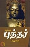 புத்தர்: தர்மமும் சங்கமும்