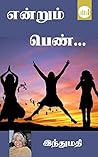 Endrum Pen... (Tamil Edition)