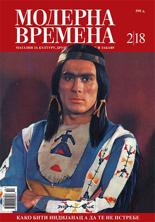 Модерна Времена [Moderna Vremena] #2