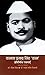 Kamta Prasad Singh ‘Kaam’ P...