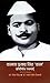 Kamta Prasad Singh ‘Kaam’ Pratinidhi Rachnayen by Rashmi Singh