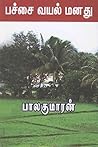 Pachai Vayal Manadhu