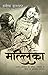 Mallika by Manisha Kulshreshtha