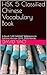 HSK 5 Classified Chinese Vocabulary V2020 by David Yao