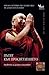 Пътят към просветлението by Dalai Lama XIV