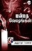 Manmatha Veshangal (Tamil Edition)