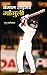 Bengal Tiger Ganguly: A Fascinating Biography of One of India's Greatest Cricketers (Hindi Edition)