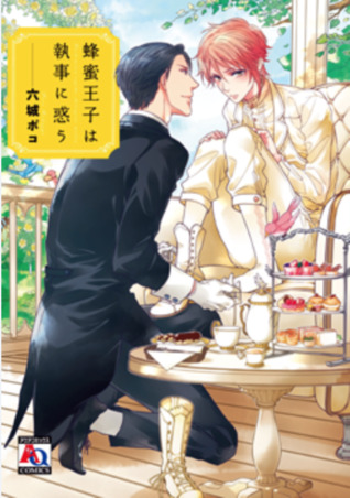 The Honey Prince Seduced by the Butler [Hachimitsu Ouji wa Shitsuji ni Madou] (Paperback)
