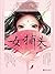 女捕头：全三册 (Chinese Edition)