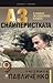 Аз, снайперистката. В боевете за Севастопол и Одеса