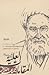 المقامات العلیه