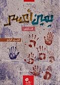 فارس