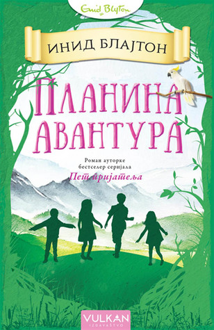 Planina Avantura (Adventure, #5)