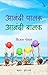 Anandi Palak Anandi Balak by Kinjal Goyal