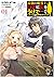 最強の魔導士。ひざに矢をうけてしまったので田舎の衛兵になる1