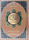 القرآن تفسير وتدب...