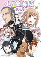 そーどあーと おんらいん 1 Sōdo Ato Onrain 1 By Juusei Minami