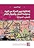 إشكالية خروج المرأة من البي...
