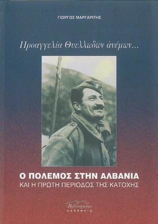 Προαγγελία θυελλωδών ανέμων...