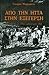 Από την ήττα στην εξέγερση:...