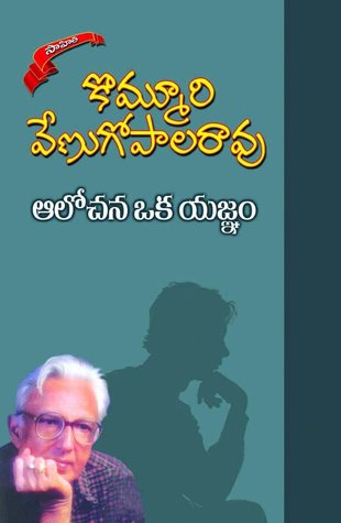 ఆలోచన ఒక యజ్ఞం