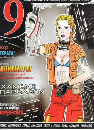 9 Ελευθεροτυπία #23
